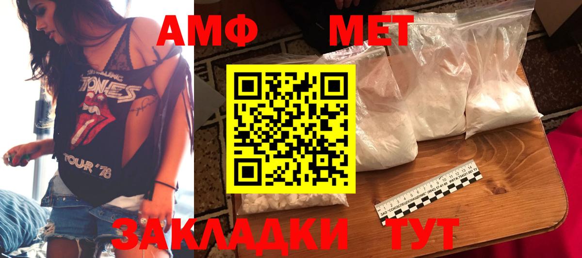 АМФ 97% Дербент