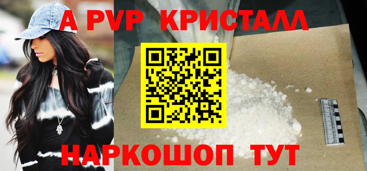 APVP Соль Дербент
