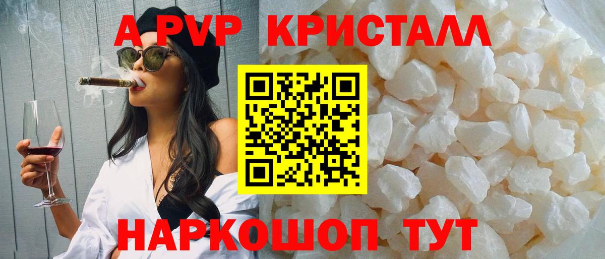 APVP мука  Alpha-PVP  Альфа ПВП мука  Вход с VPN  Дербент  A-PVP кристаллы 
