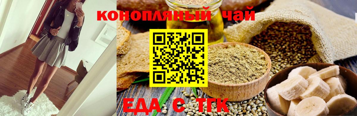 Печенье с ТГК марихуана  Вход с VPN  Дербент 
