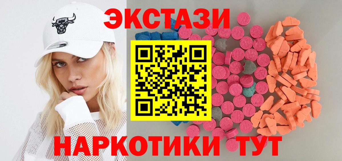 Экстази 280 MDMA Дербент