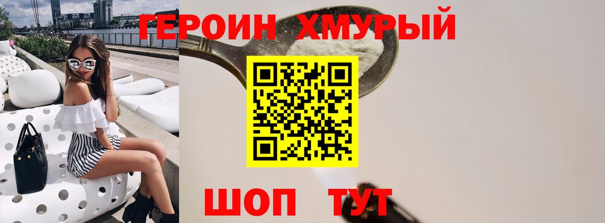 Дербент  Героин VHQ  Вход с VPN 