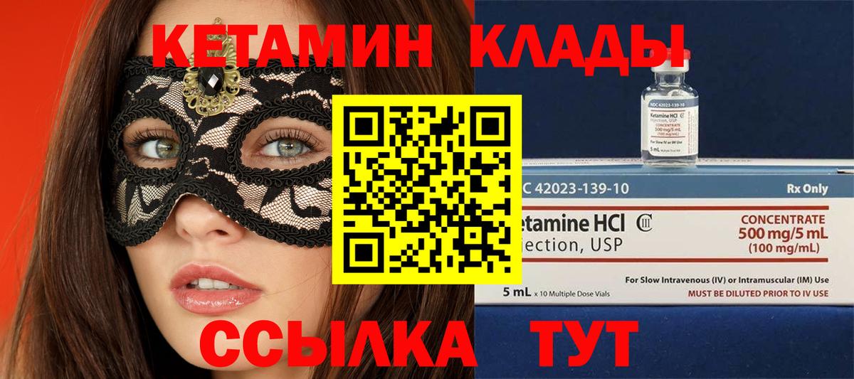 Кетамин VHQ Дербент