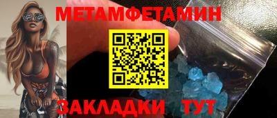 метамфетамин Малоярославец