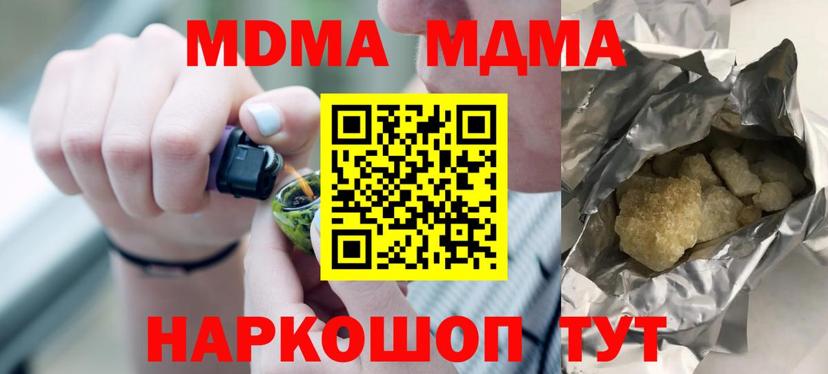 MDMA кристаллы  Вход с VPN  МДМА VHQ  Дербент 
