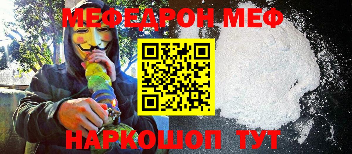 МЕФ кристаллы Дербент