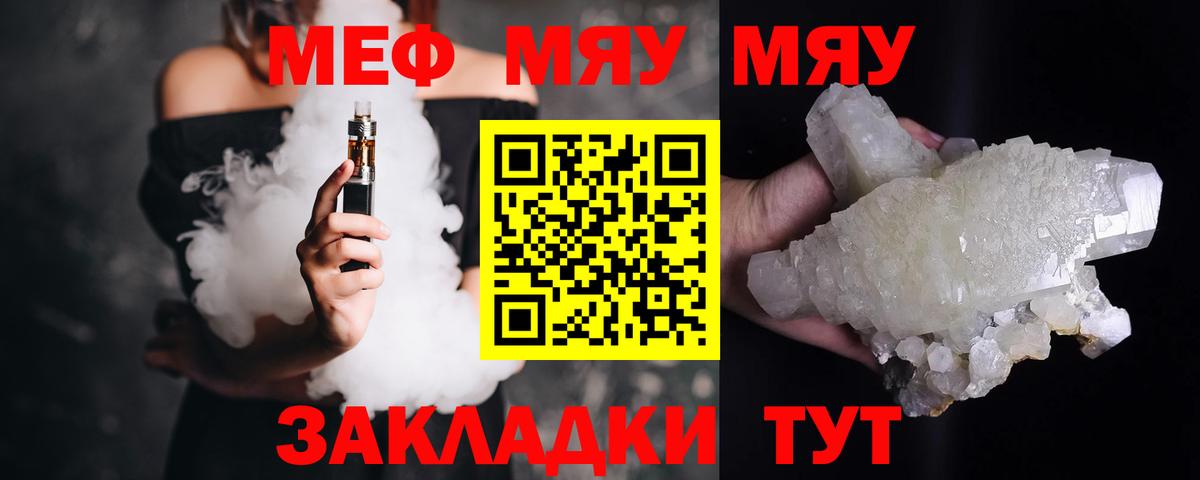 Меф мука  Мефедрон  мега онион  Вход с VPN  Дербент 