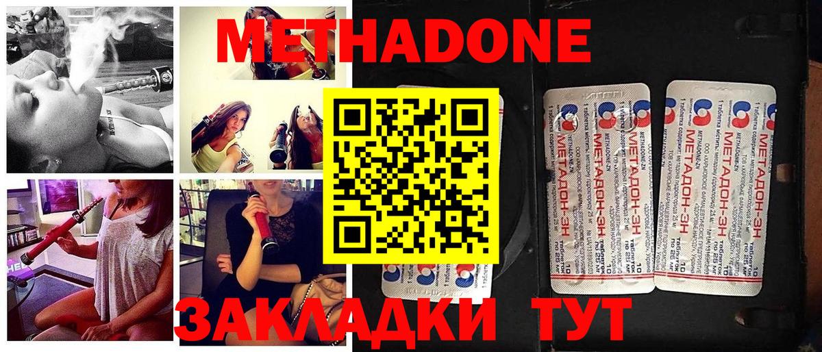 МЕТАДОН мёд Дербент