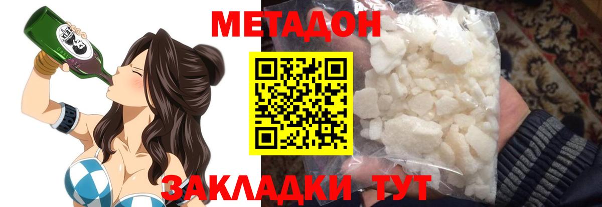 Дербент  Метадон VHQ  Вход с VPN 