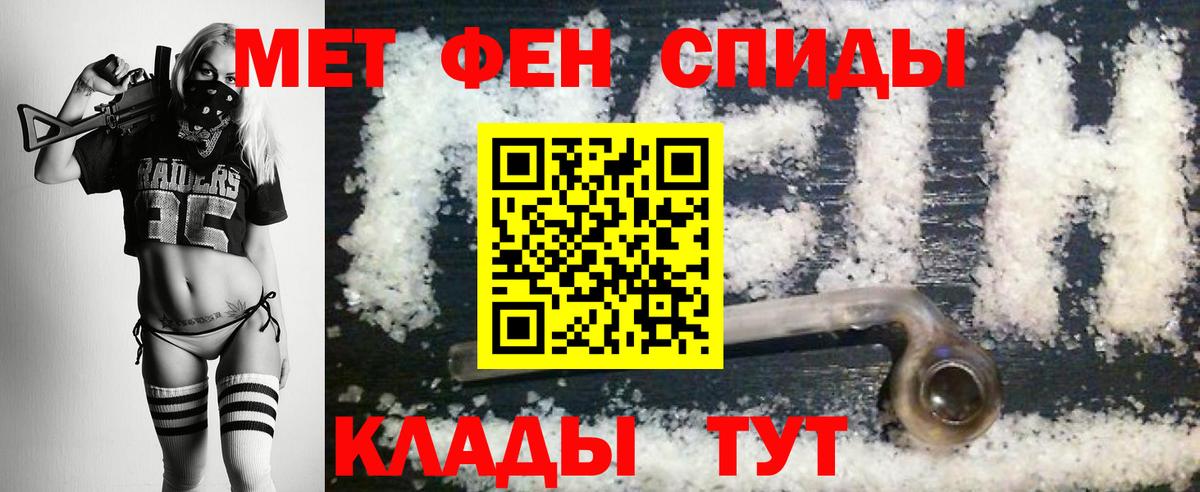 МЕТАМФЕТАМИН кристалл  Вход с VPN  Дербент 