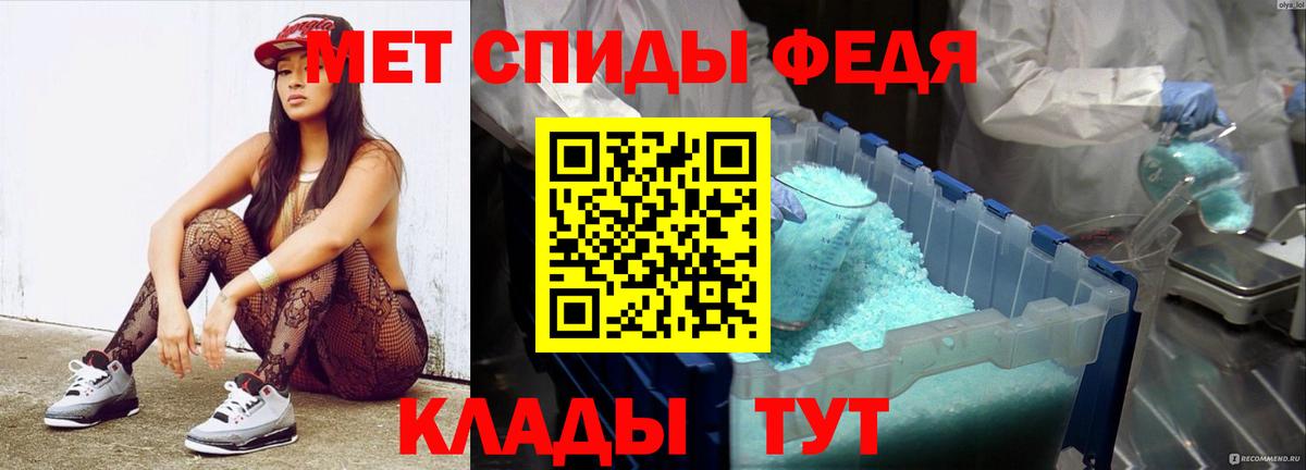 Первитин кристалл Дербент